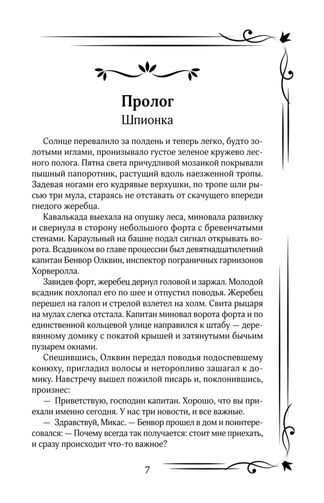 Tava tālā zvaigzne
